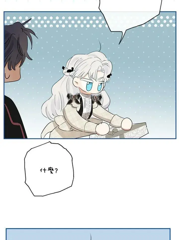 漫画《伯爵家私生女的婚后生活》第49话第110张图