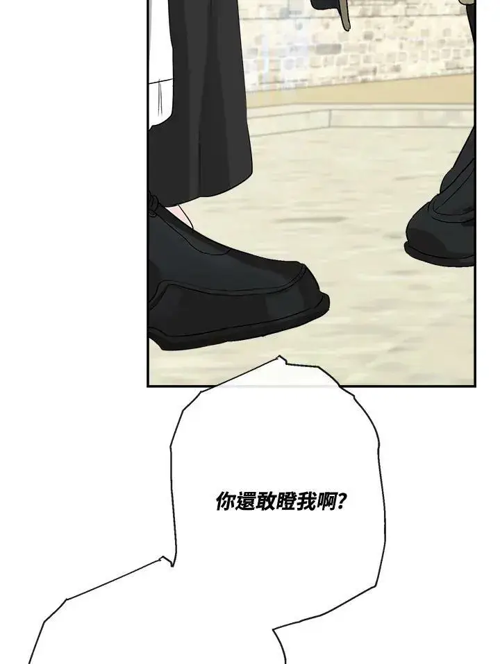 漫画《伯爵家私生女的婚后生活》第49话第16张图
