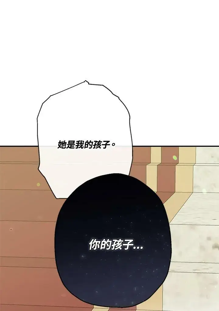 漫画《伯爵家私生女的婚后生活》第49话第19张图