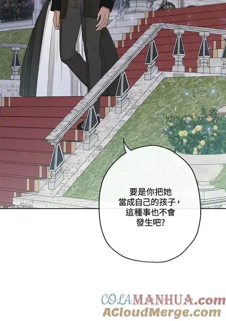 漫画《伯爵家私生女的婚后生活》第49话第21张图