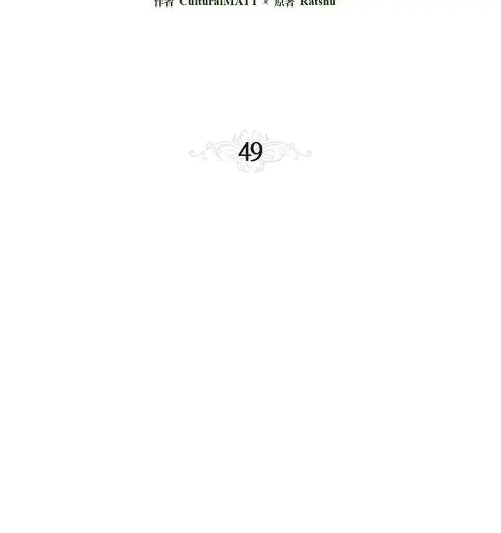 漫画《伯爵家私生女的婚后生活》第49话第3张图