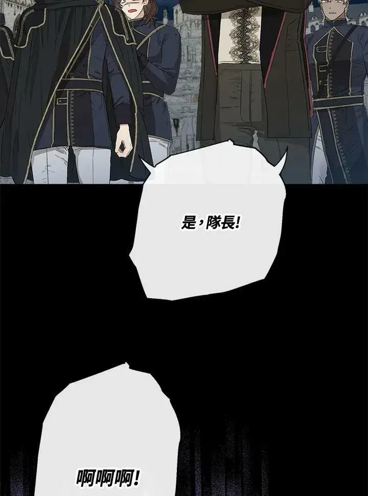 漫画《伯爵家私生女的婚后生活》第49话第39张图