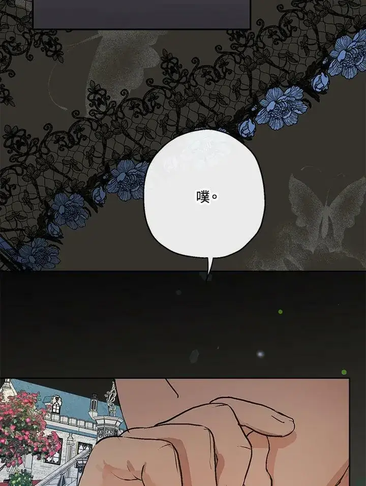 漫画《伯爵家私生女的婚后生活》第49话第48张图