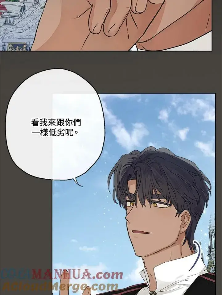 漫画《伯爵家私生女的婚后生活》第49话第49张图