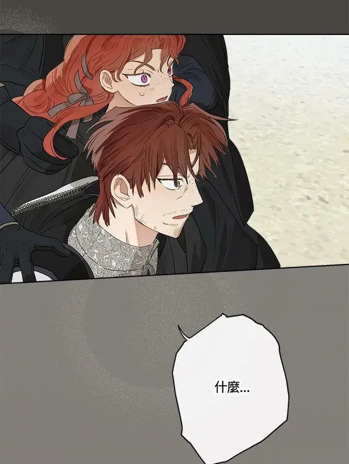 漫画《伯爵家私生女的婚后生活》第49话第51张图