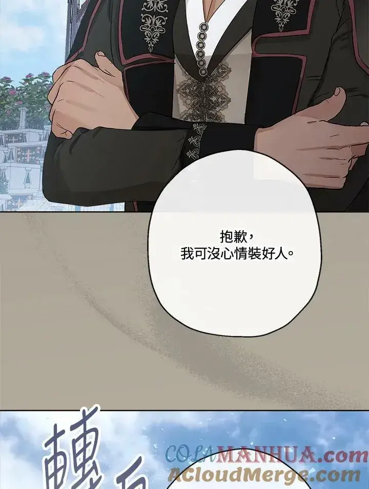 漫画《伯爵家私生女的婚后生活》第49话第53张图