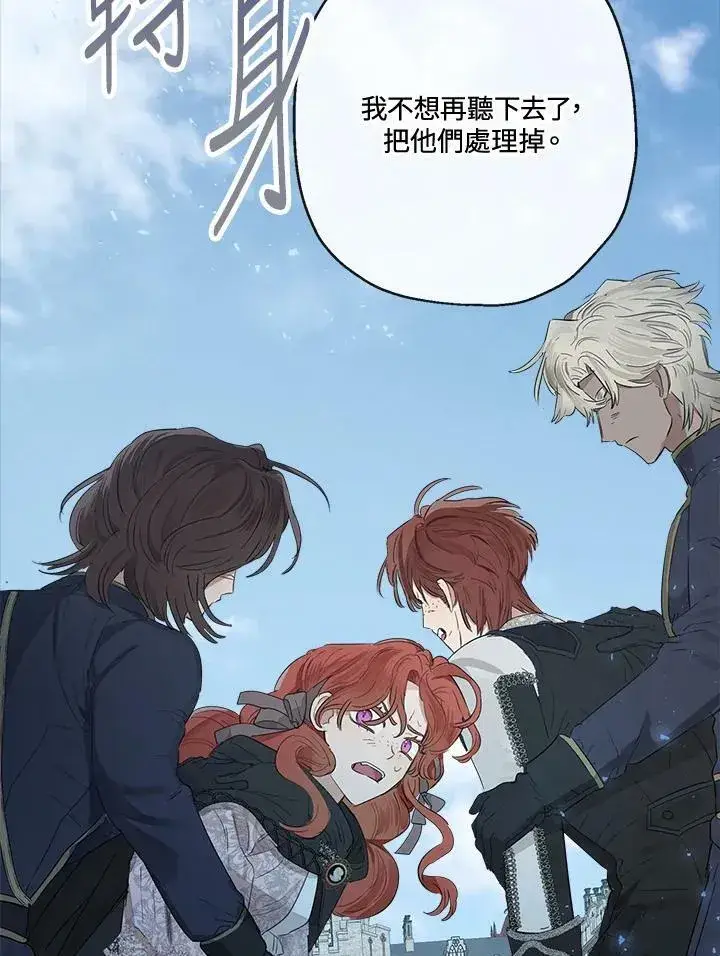 漫画《伯爵家私生女的婚后生活》第49话第54张图