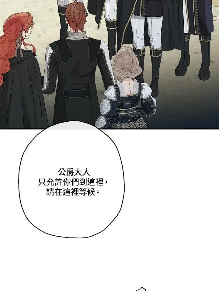 漫画《伯爵家私生女的婚后生活》第49话第7张图