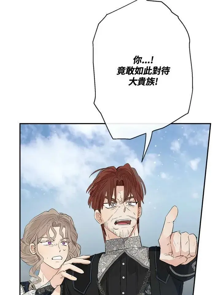 漫画《伯爵家私生女的婚后生活》第49话第8张图