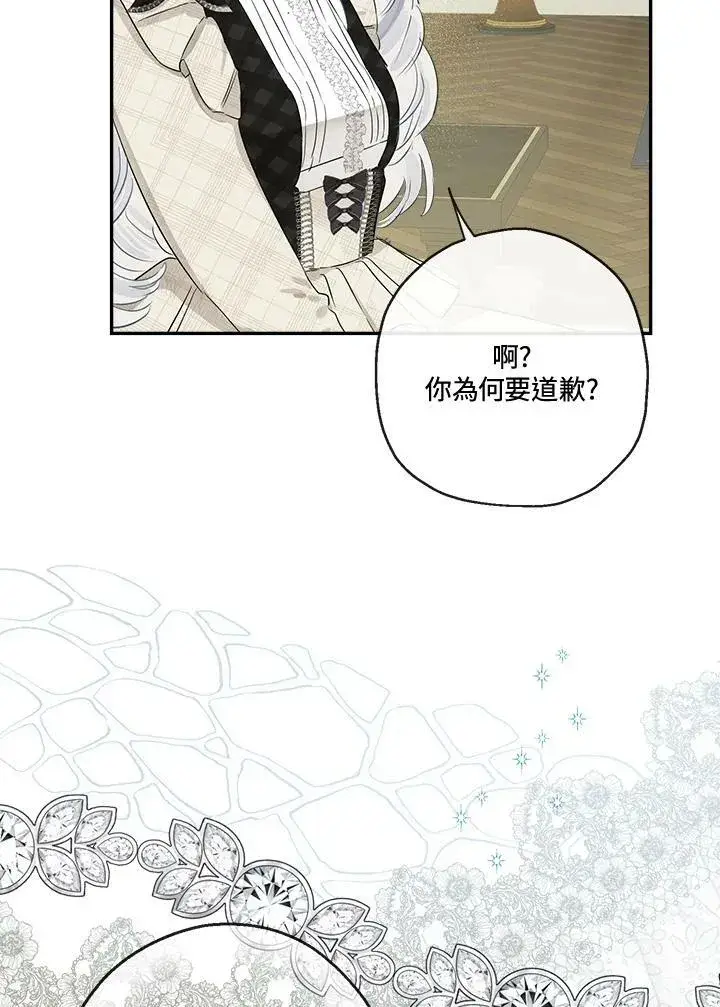 漫画《伯爵家私生女的婚后生活》第49话第91张图