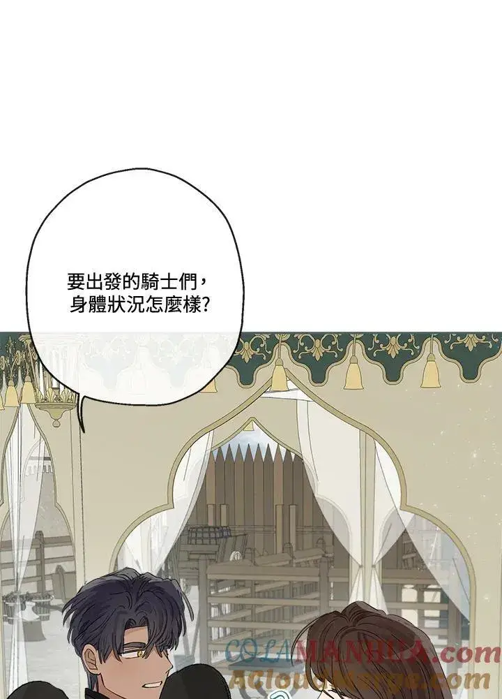漫画《伯爵家私生女的婚后生活》第50话第29张图
