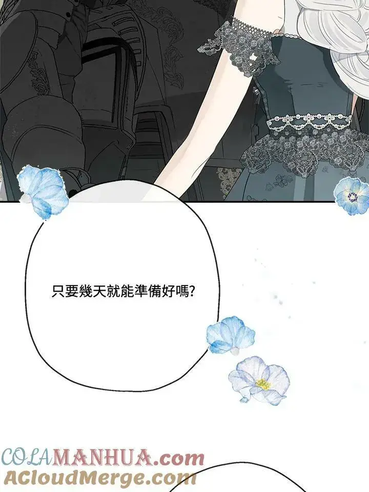 漫画《伯爵家私生女的婚后生活》第50话第49张图