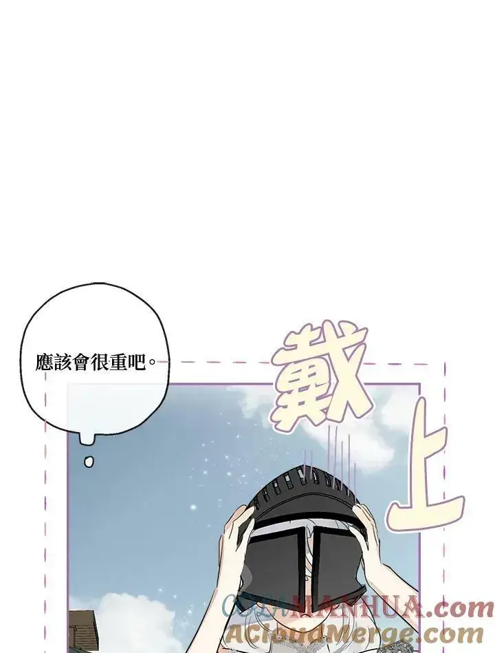 漫画《伯爵家私生女的婚后生活》第50话第57张图