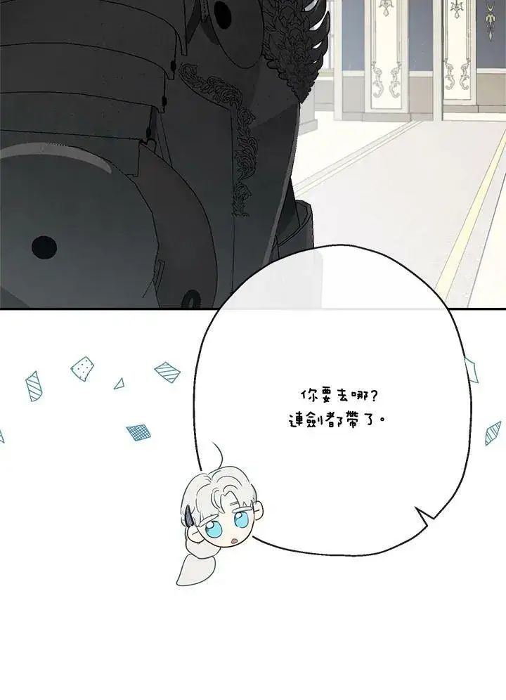 漫画《伯爵家私生女的婚后生活》第50话第7张图