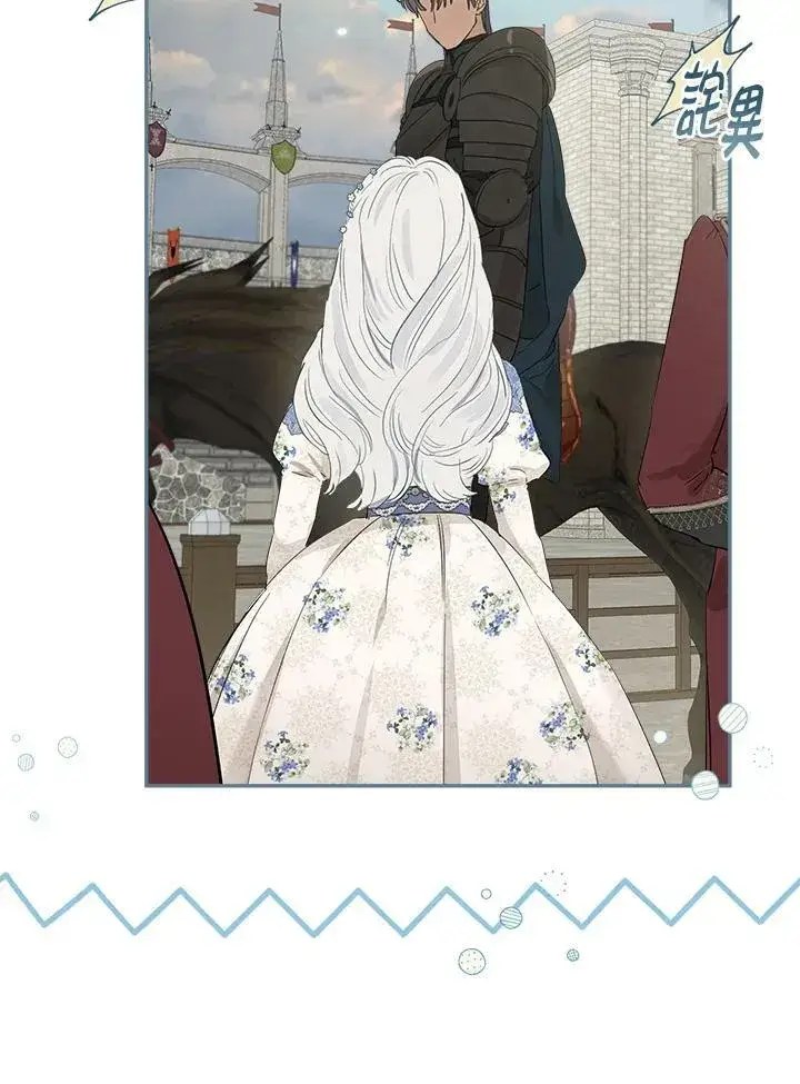 漫画《伯爵家私生女的婚后生活》第51话第102张图