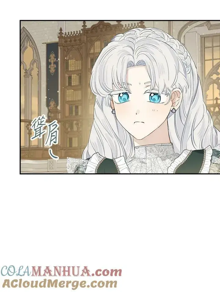 漫画《伯爵家私生女的婚后生活》第51话第13张图