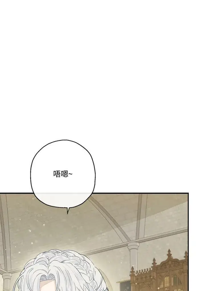 漫画《伯爵家私生女的婚后生活》第51话第16张图