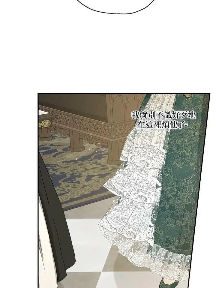 漫画《伯爵家私生女的婚后生活》第51话第32张图