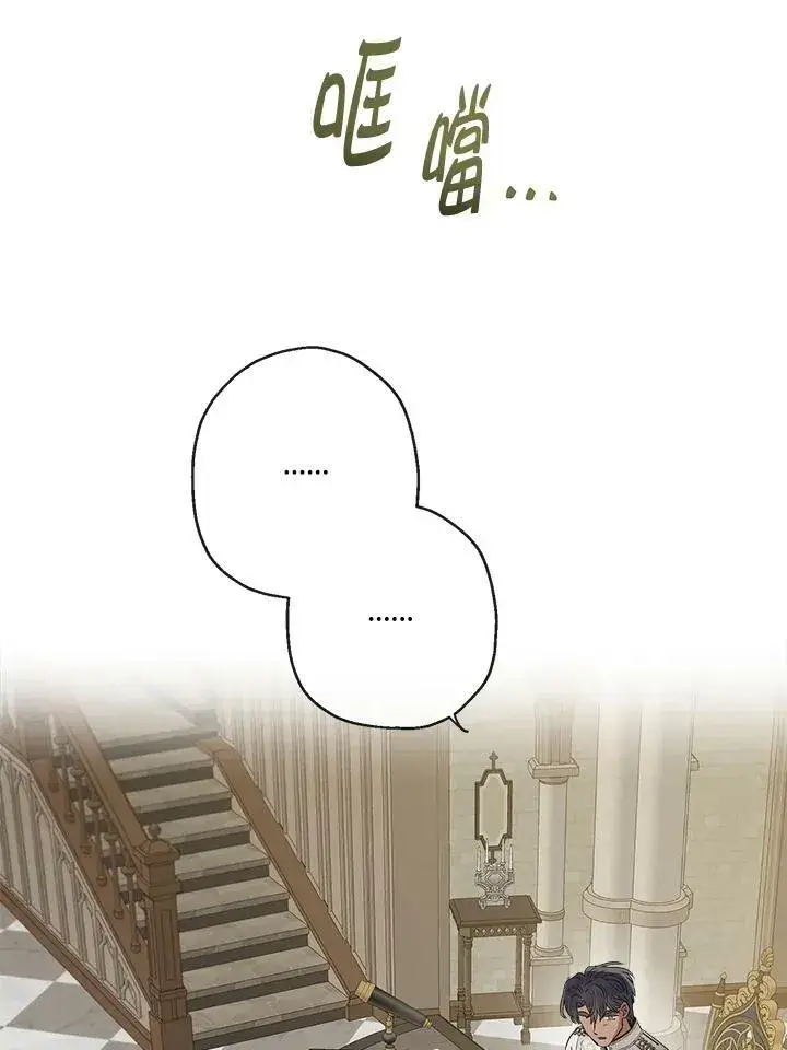 漫画《伯爵家私生女的婚后生活》第51话第39张图