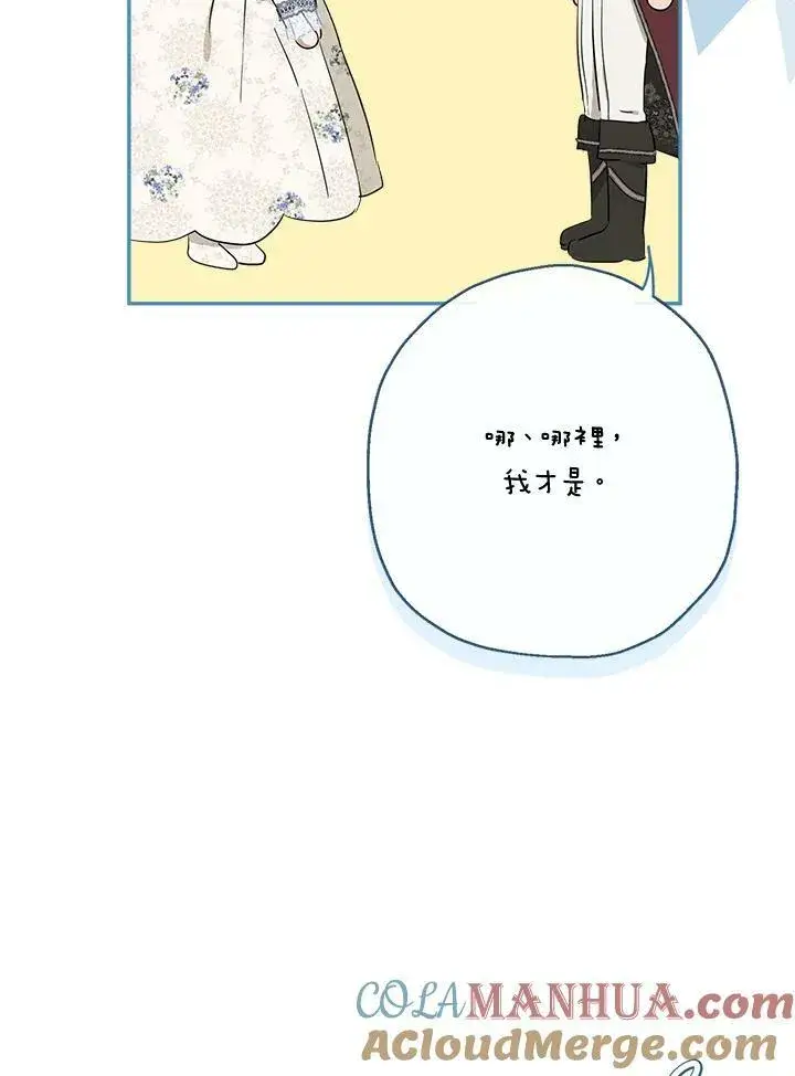 漫画《伯爵家私生女的婚后生活》第51话第65张图