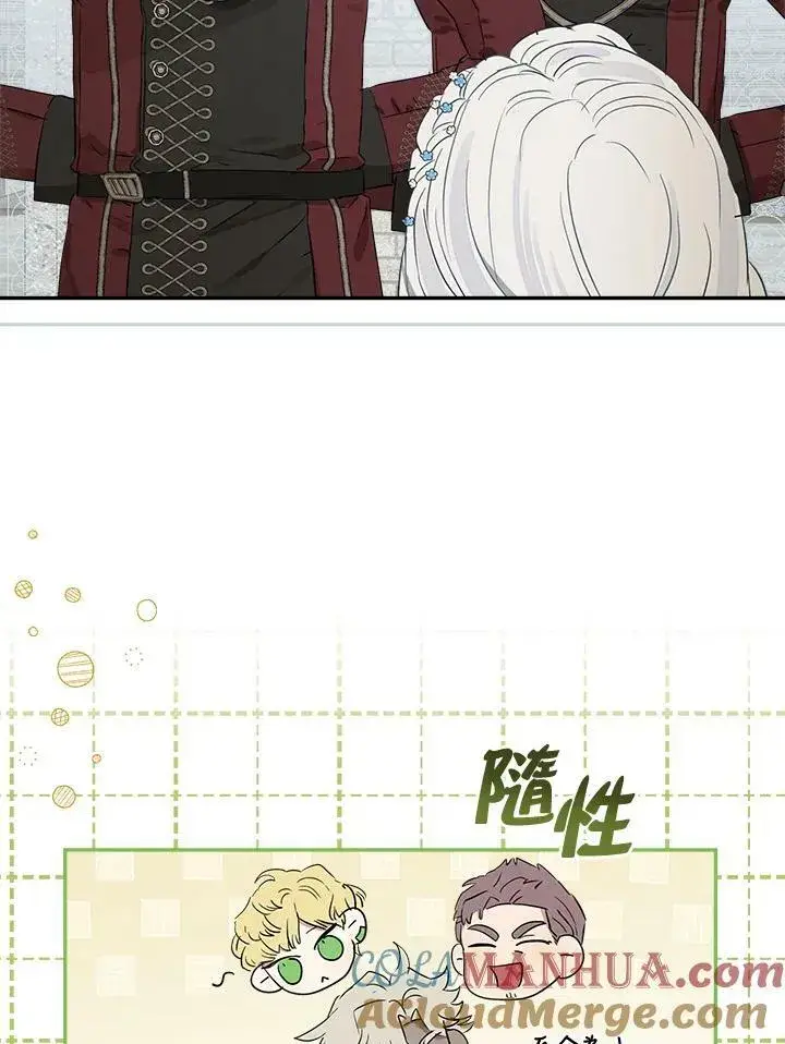 漫画《伯爵家私生女的婚后生活》第51话第89张图