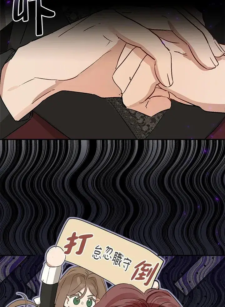 漫画《伯爵家私生女的婚后生活》第52话第39张图