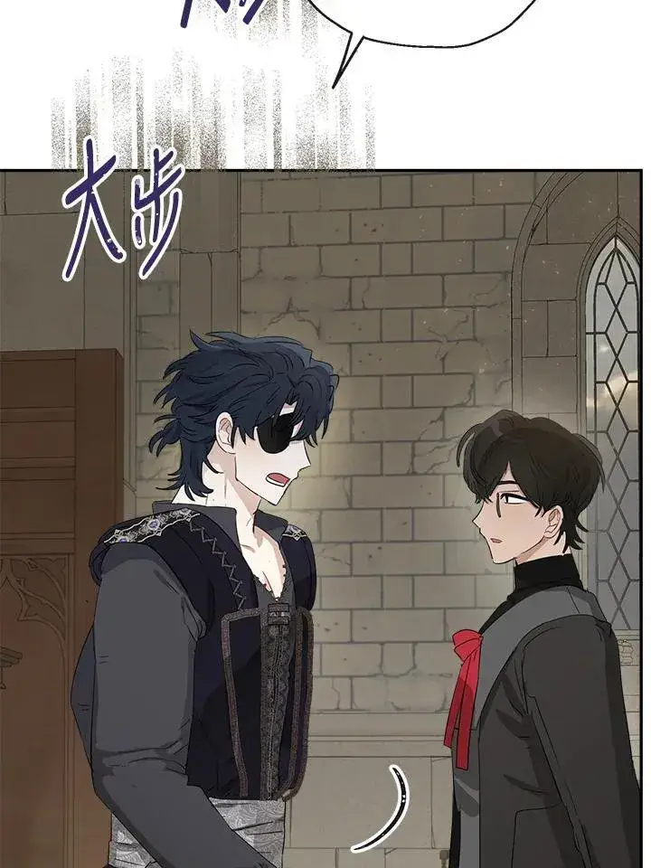 漫画《伯爵家私生女的婚后生活》第52话第60张图