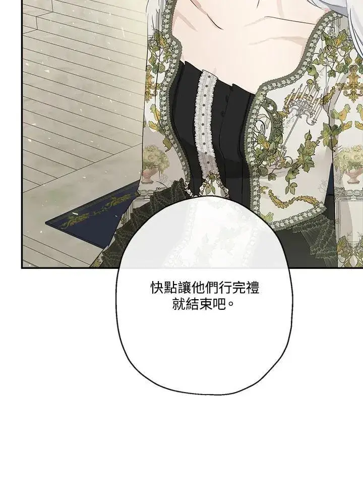 漫画《伯爵家私生女的婚后生活》第53话第38张图