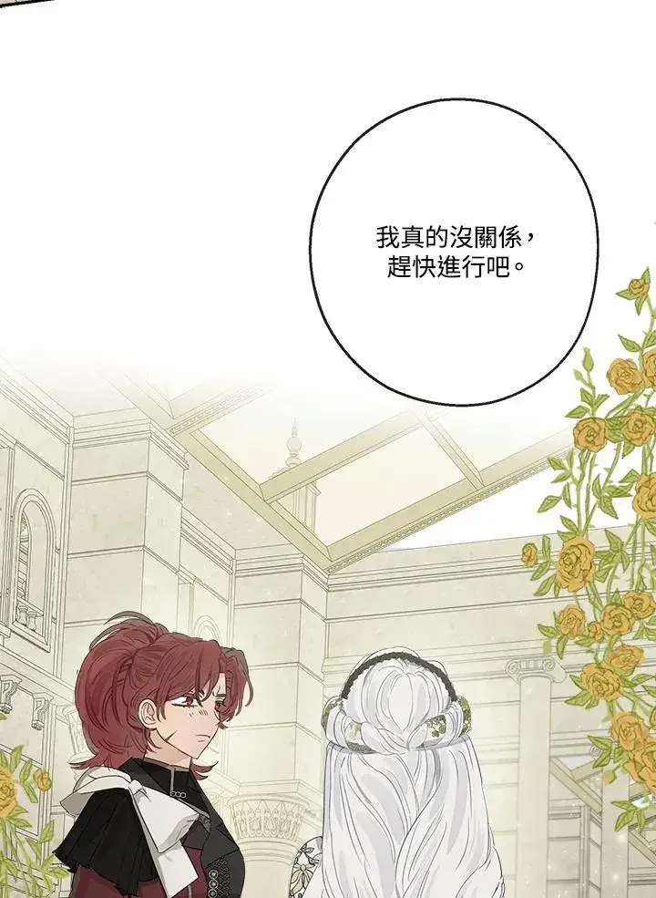 漫画《伯爵家私生女的婚后生活》第53话第40张图
