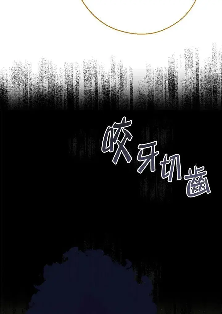 漫画《伯爵家私生女的婚后生活》第53话第47张图
