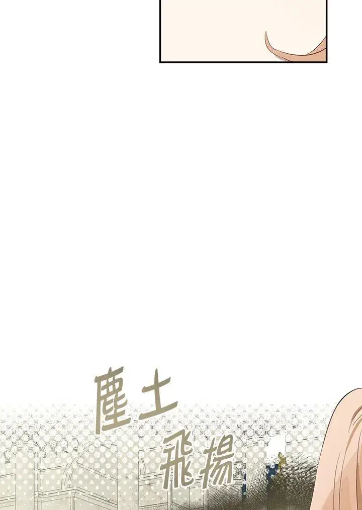 漫画《伯爵家私生女的婚后生活》第53话第52张图