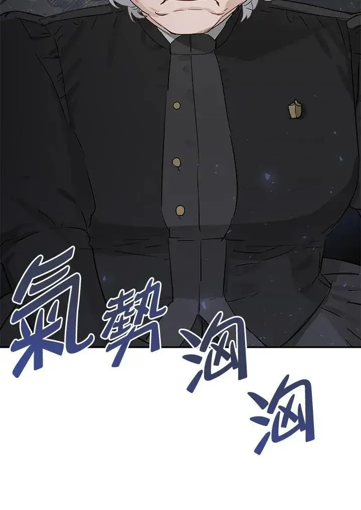 漫画《伯爵家私生女的婚后生活》第53话第55张图