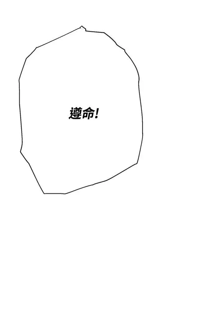 漫画《伯爵家私生女的婚后生活》第53话第8张图