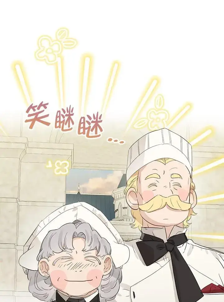 漫画《伯爵家私生女的婚后生活》第53话第83张图