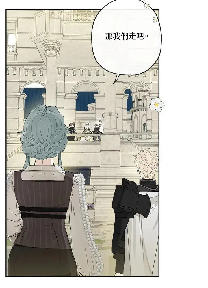 漫画《伯爵家私生女的婚后生活》第53话第91张图