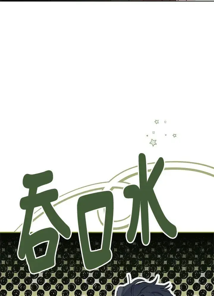漫画《伯爵家私生女的婚后生活》第53话第94张图