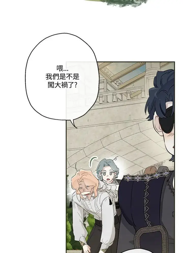 漫画《伯爵家私生女的婚后生活》第53话第96张图