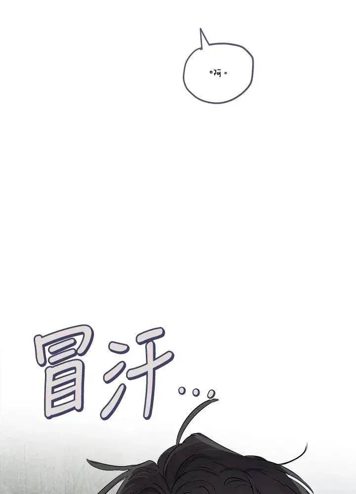 漫画《伯爵家私生女的婚后生活》第54话第26张图