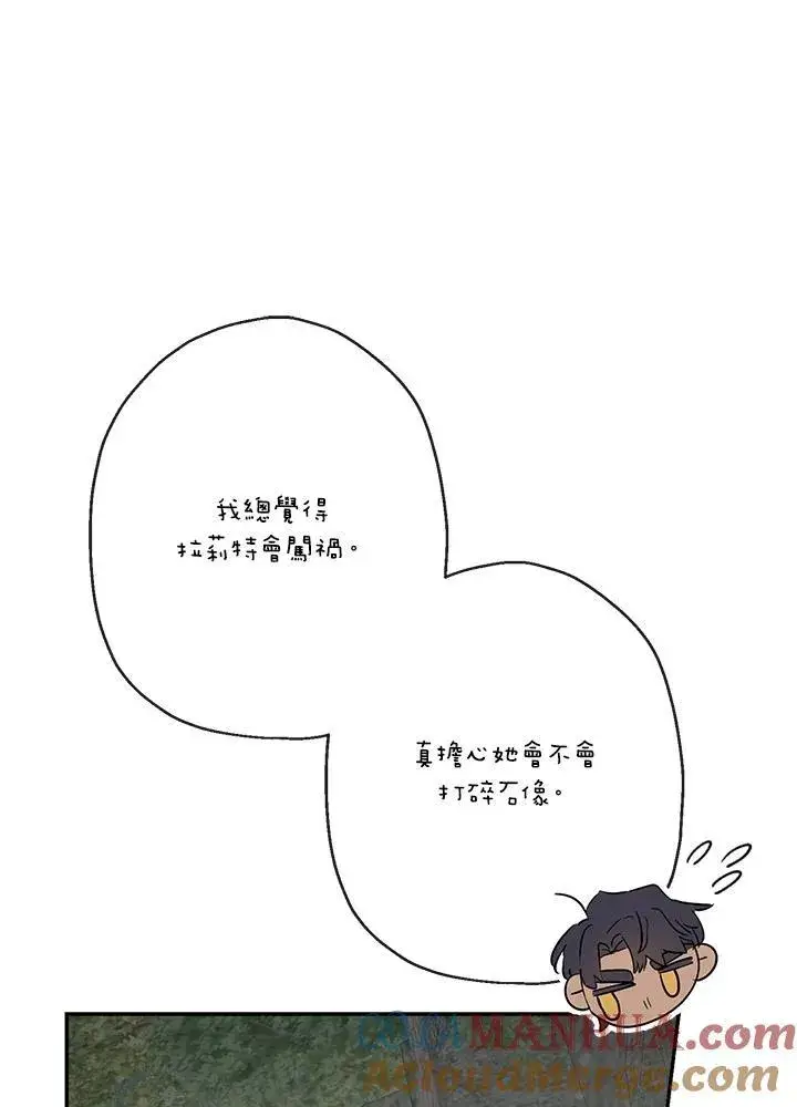 漫画《伯爵家私生女的婚后生活》第54话第29张图