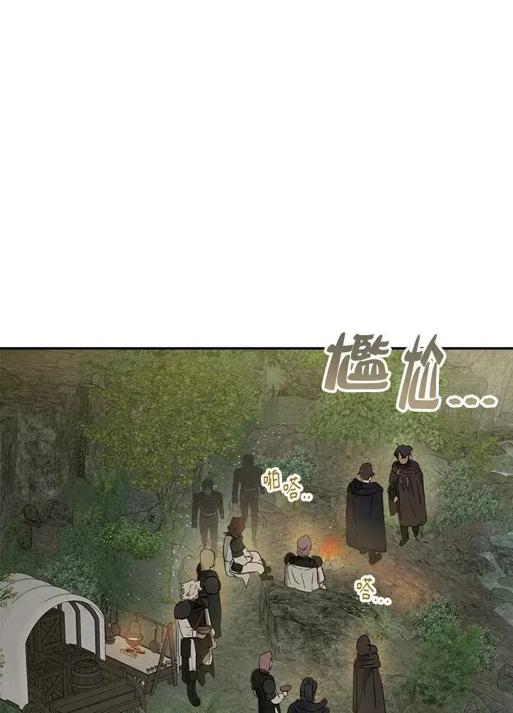 漫画《伯爵家私生女的婚后生活》第54话第31张图