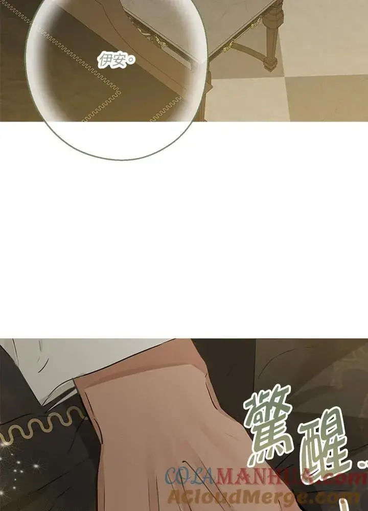 漫画《伯爵家私生女的婚后生活》第54话第37张图