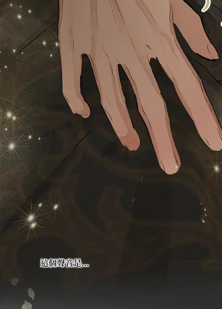 漫画《伯爵家私生女的婚后生活》第54话第38张图