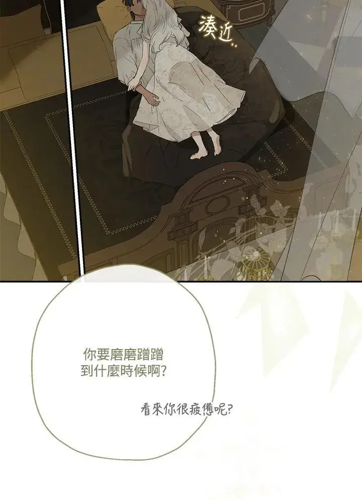 漫画《伯爵家私生女的婚后生活》第54话第48张图