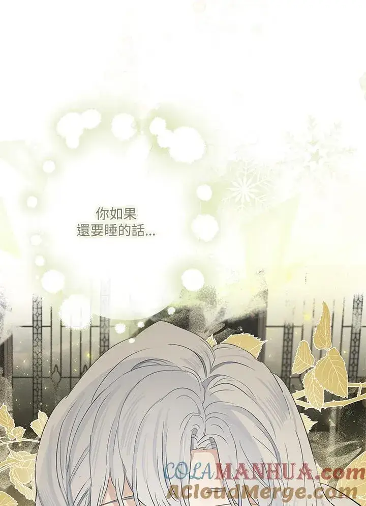 漫画《伯爵家私生女的婚后生活》第54话第49张图
