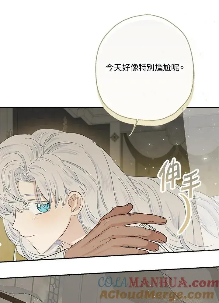 漫画《伯爵家私生女的婚后生活》第54话第53张图