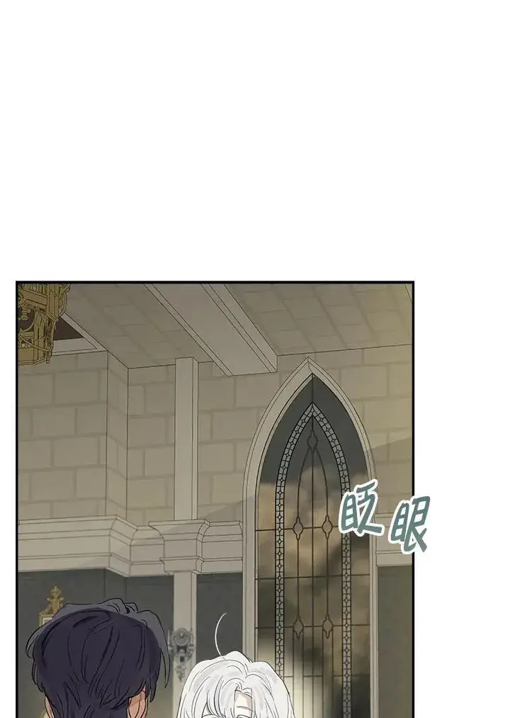 漫画《伯爵家私生女的婚后生活》第54话第56张图
