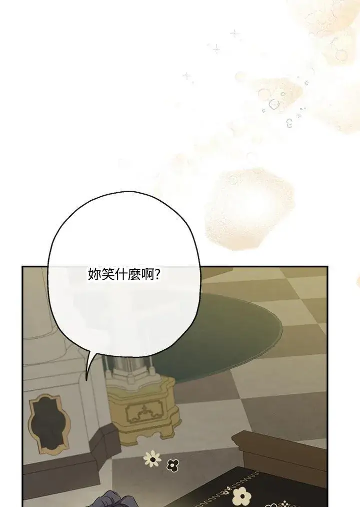 漫画《伯爵家私生女的婚后生活》第54话第59张图