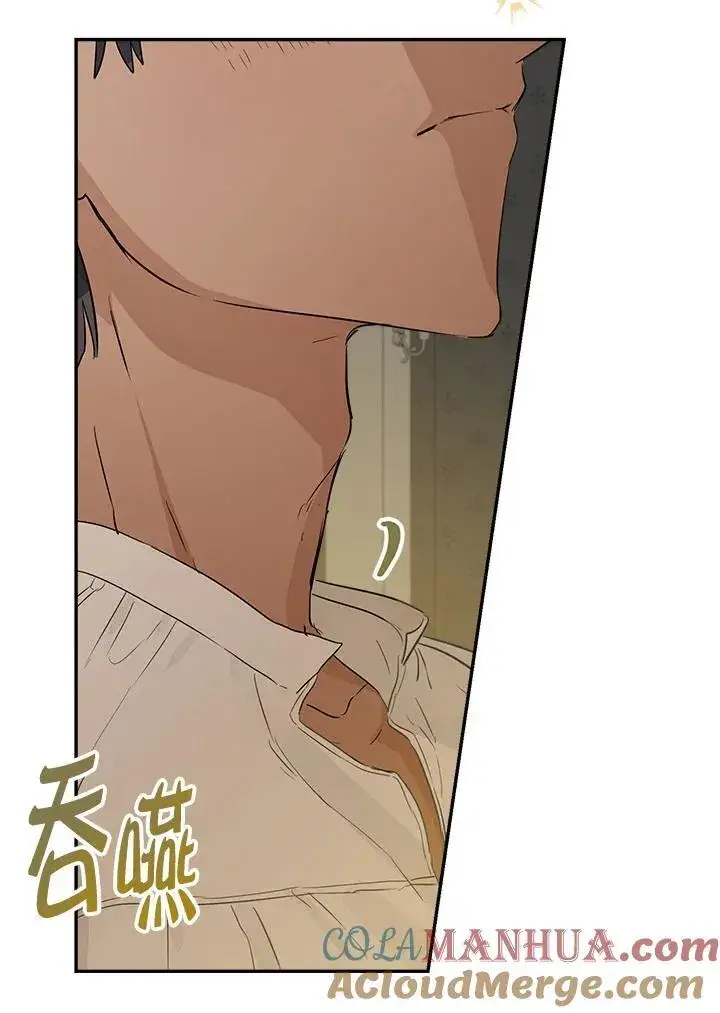 漫画《伯爵家私生女的婚后生活》第54话第65张图