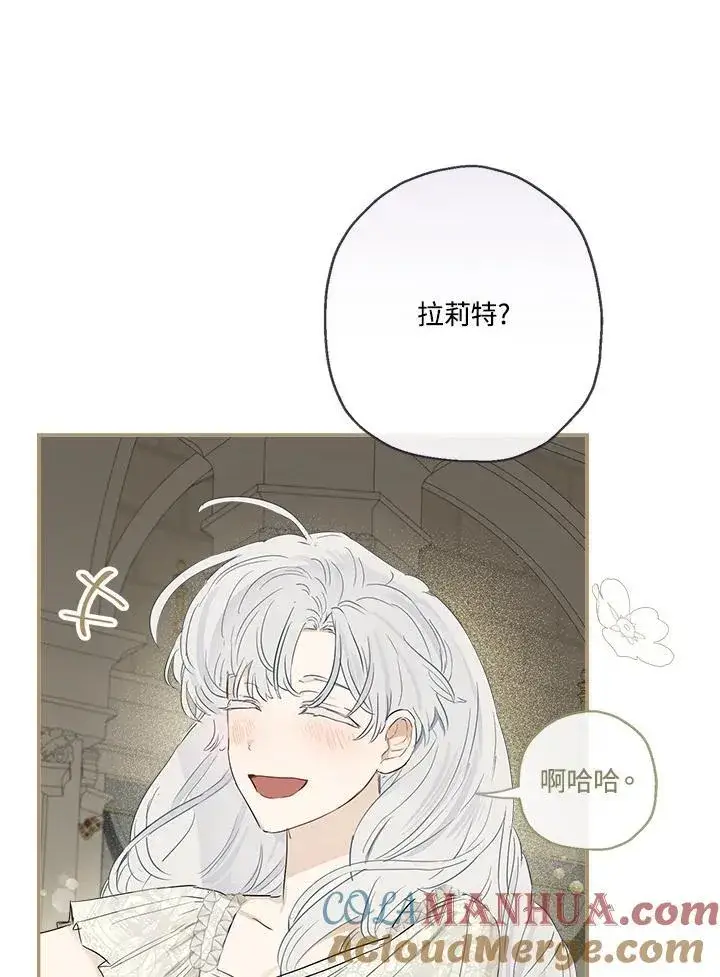 漫画《伯爵家私生女的婚后生活》第54话第73张图
