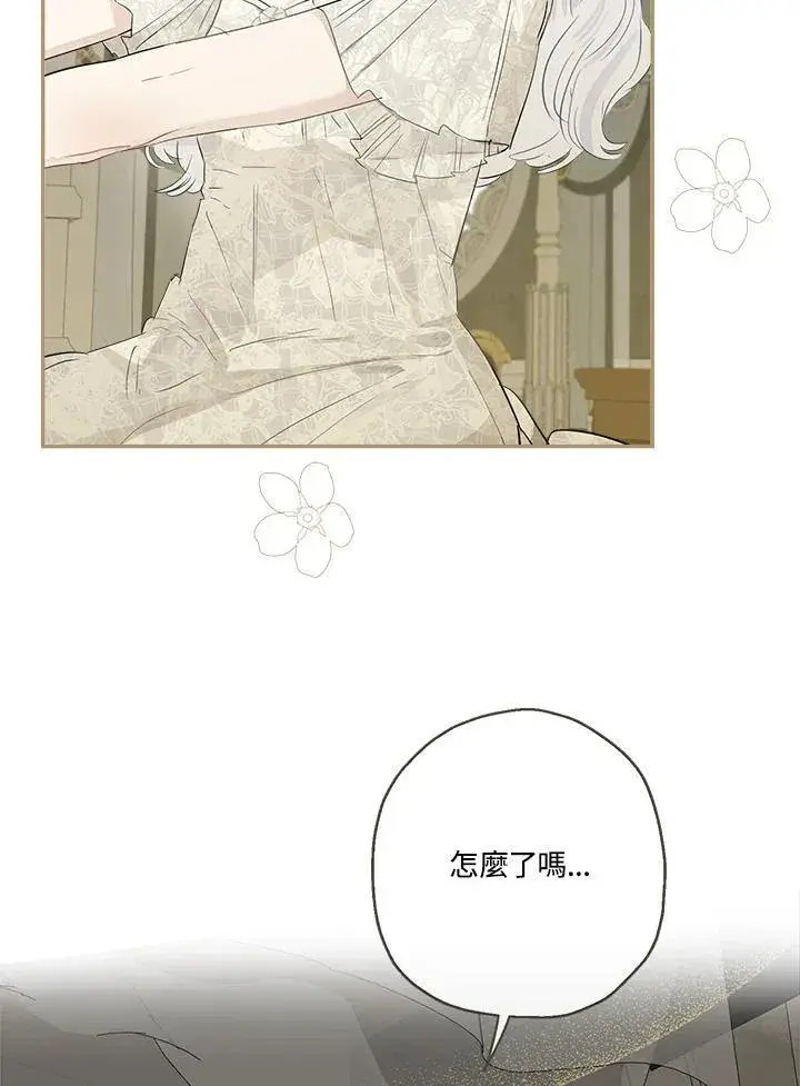漫画《伯爵家私生女的婚后生活》第54话第74张图